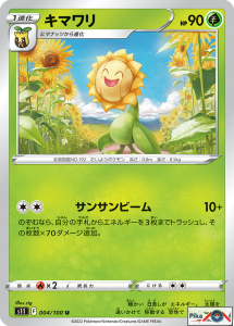 Sunflora – Grass – HP90-pikazon