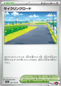 Cycling Road – Trainer-pikazon