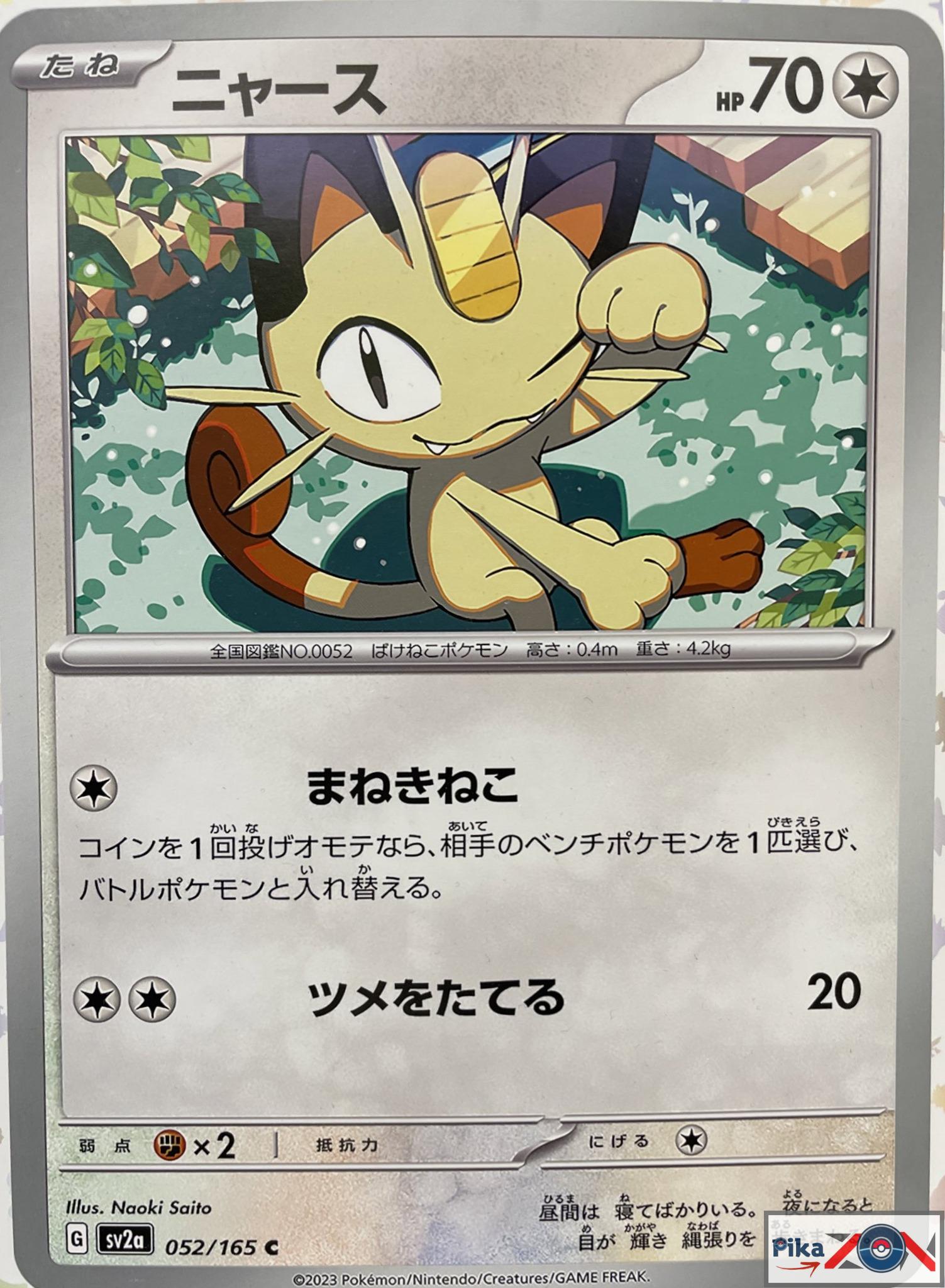 Meowth – Colorless – HP70-pikazon