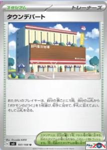 Town Department Store – Trainer-pikazon