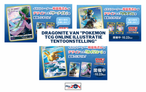 Dragonite van “Pokemon TCG Online Illustratie Tentoonstelling”