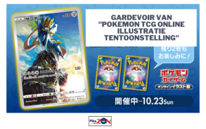 Gardevoir van “Pokemon TCG Online Illustratie Tentoonstelling”
