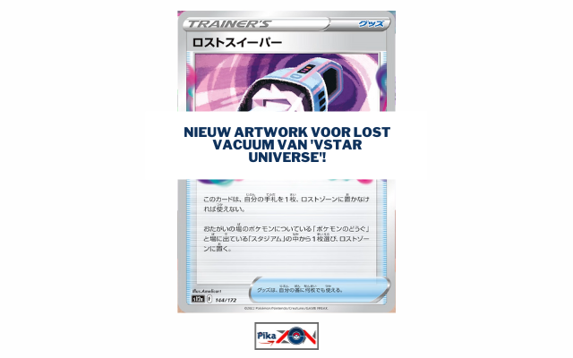 Nieuw artwork voor Lost Vacuum van &#039;VSTAR Universe&#039;!