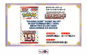 “Raging Surf” komt nu uit in september met Tera Mewtwo ex en Tera Skeledirge ex Decks!