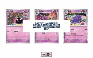 Gastly, Haunter en Gengar onthullen het woord “Pokemon Card 151!”