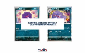 Koffing, Weezing onthult van ‘Pokemon Card 151’!