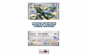 Cyclizar-advertentie onthuld in “CoroCoro Ichiban” Magazine!