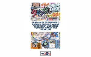 Grafaiai ex en Shroodle-promo’s onthuld van de “CoroCoro”-wedstrijd voor het maken van kaarten!