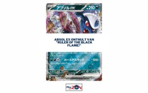 Absol ex onthult van “Ruler of the Black Flame!”
