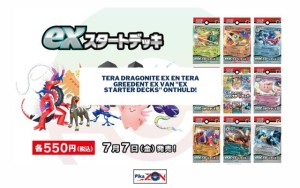 Tera Dragonite ex en Tera Greedent ex van “ex Starter Decks” onthuld!